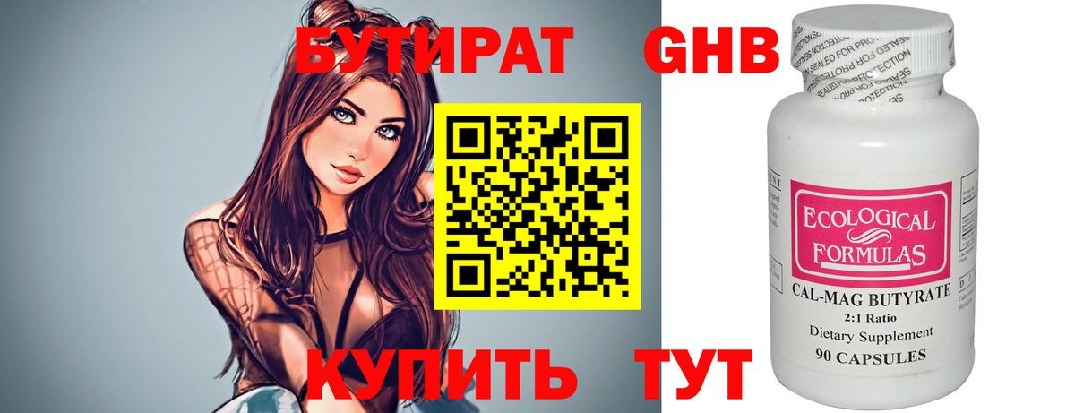 Бутират вода  Бутират  Кудымкар  Вход с VPN 