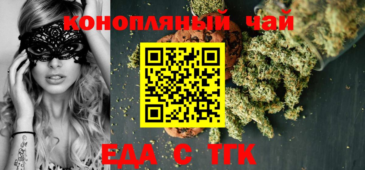 Кудымкар  Печенье с ТГК конопля  Вход с VPN 