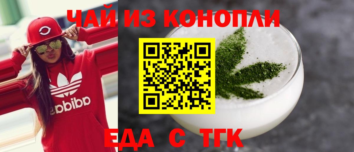 Canna-Cookies конопля Кудымкар