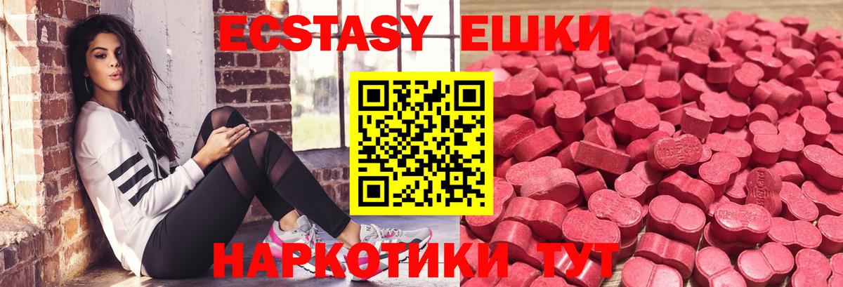 ЭКСТАЗИ  Вход с VPN  Экстази Philipp Plein  Кудымкар  Ecstasy DUBAI 
