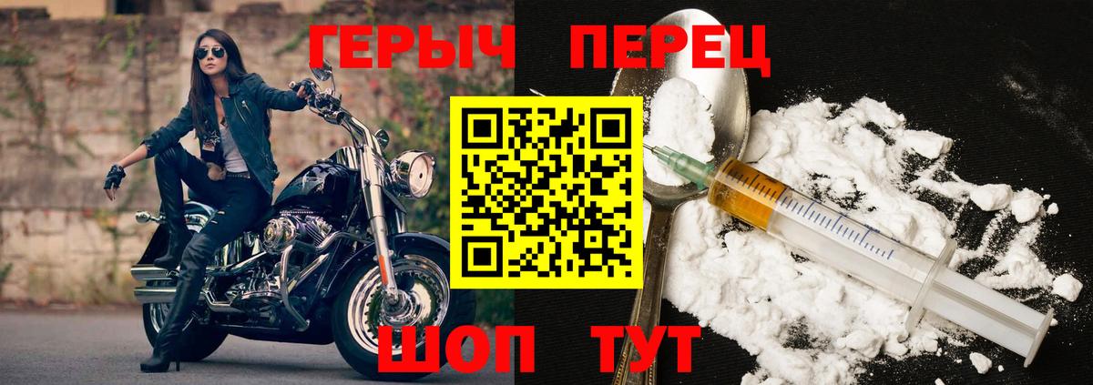 Кудымкар  ГЕРОИН герыч  Героин  Вход с VPN 