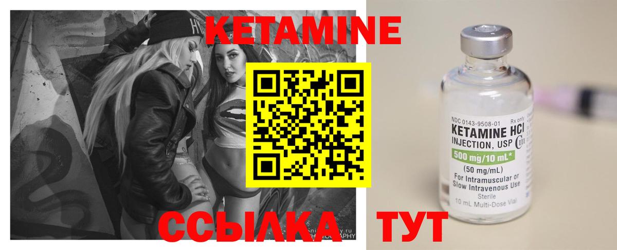 Кетамин VHQ  Вход с VPN  Кудымкар 