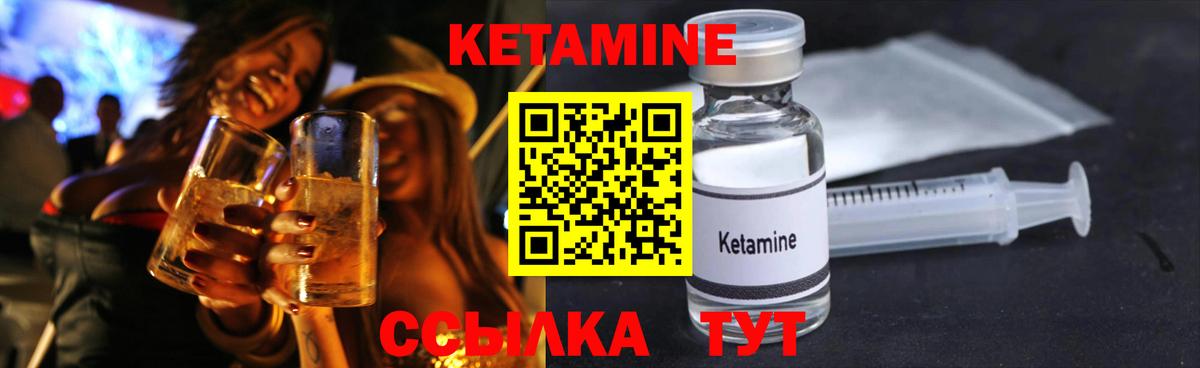 Кетамин VHQ Кудымкар