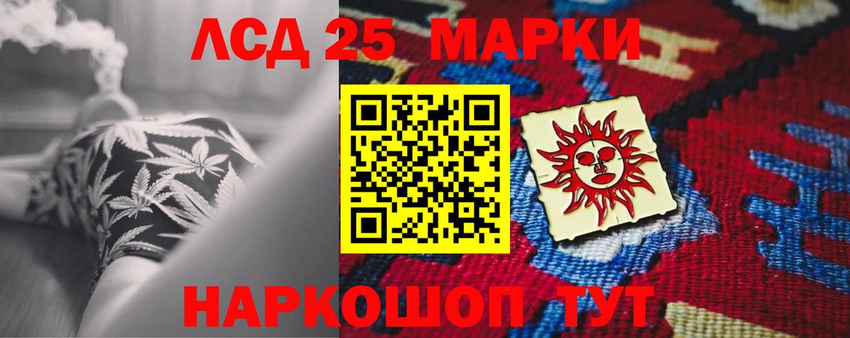 LSD-25 экстази ecstasy Кудымкар