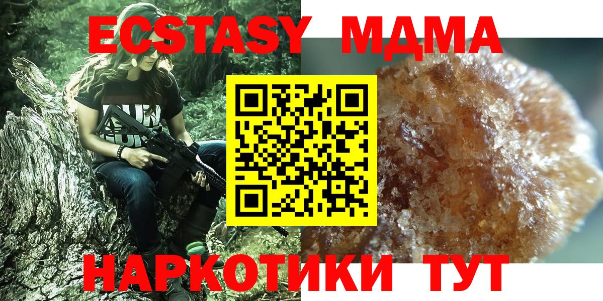 Кудымкар  MDMA crystal  Вход с VPN  МДМА  MDMA VHQ 