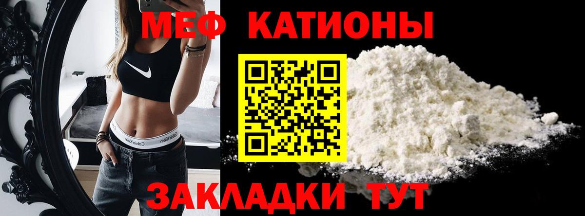 МЯУ-МЯУ  МЯУ-МЯУ  Кудымкар  Мефедрон VHQ  Вход с VPN 