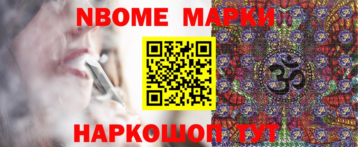 Марки N-bome 1,5мг  Вход с VPN  где продают наркотики  Кудымкар 