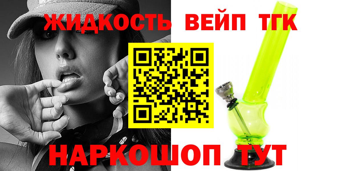 ТГК THC oil Кудымкар