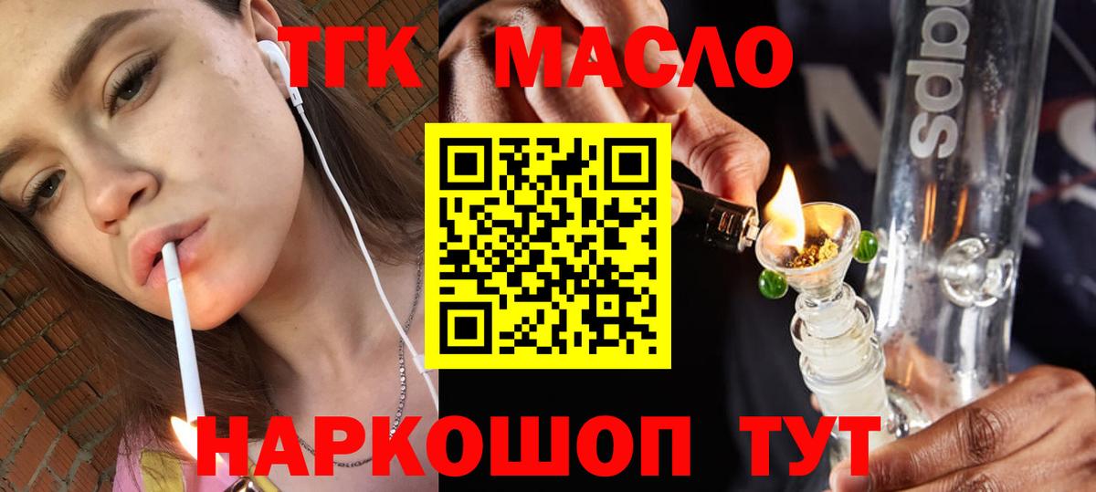 ТГК вейп с тгк  купить наркоту  Кудымкар  Вход с VPN  Дистиллят ТГК жижа 